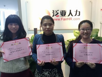 泛亞人力榮膺四川人力資源服務(wù)協(xié)會'常務(wù)理事單位'