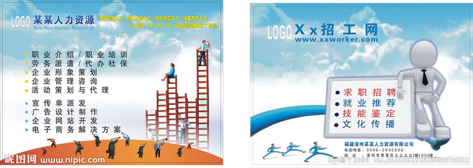 人力資源服務(wù) 構(gòu)筑人才橋梁，賦能企業(yè)發(fā)展