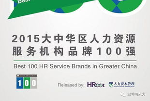 2017年人力資源行業(yè)十大事件盤點(diǎn) 人力資源服務(wù)的新變革