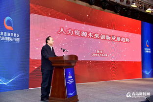 西海岸人力資源服務(wù)產(chǎn)業(yè)園正式揭牌 首批12家行業(yè)領(lǐng)軍企業(yè)入駐