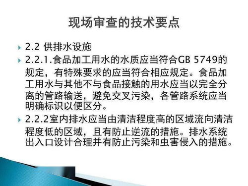 食品生產許可現場審核與新材料技術推廣雙輪驅動，助力產業升級